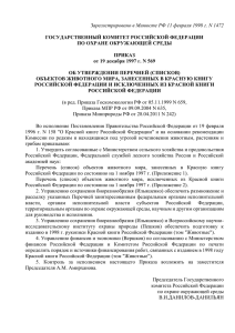 Зарегистрировано в Минюсте РФ 11 февраля 1998 г. N 1472