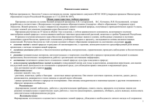 образования и науки Российской Федерации от 17.12.2010 № 1897); Пояснительная записка