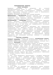 Программы по русскому языку и литературе 8 класс
