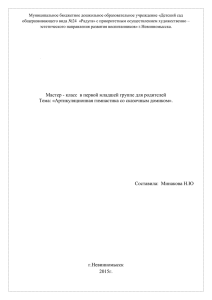 Тема: «Артикуляционная гимнастика со сказочным домиком».