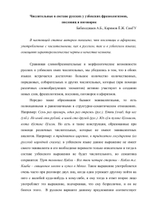 Толковый фразеологический словарь узбекского языка Ш