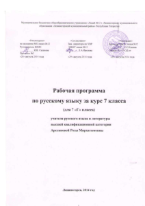 Предлог (8) - Электронное образование в Республике Татарстан