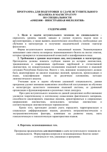 6М021000 Иностранная филология рус