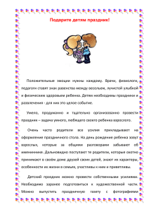 семинар-практикум для родителей Романова Ольга Раисовна