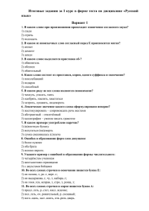 Русский язык 1 курс