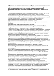 Информация для кадастровых инженеров 25.08.2014