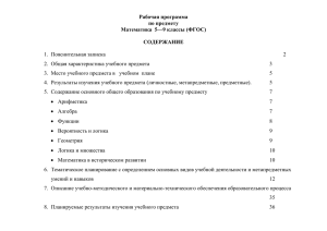 Математика - лицей №13 п.Краснообск
