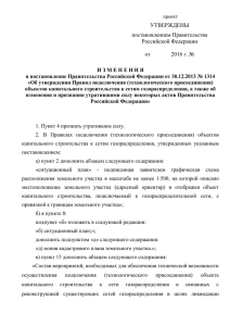 размещены на сайте regulation.gov.ru 12.02.2016
