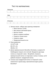 Итоговые тесты по математике и по русскому языку для