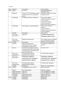 Учить § 70-71«Основные стадии Заполнить таблицу «Стадии антропогенеза и его движущие антропогенеза»