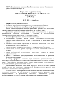 Факультатив по русскому языку