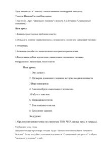 metodicheskaya_razrabotka_po_liter_7_k