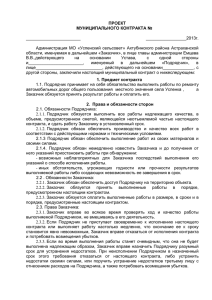municipalnyy_kontrakt - Портал местного самоуправления