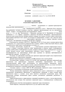 Федеральный суд Левобережного района г. Воронежа в силу ч. 5