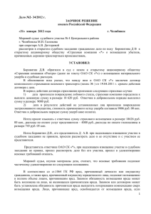 Дело №2- 34/2012 г. ЗАОЧНОЕ РЕШЕНИЕ именем Российской
