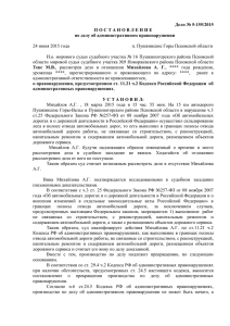 Дело № 5-155/2015 по делу об административном правонарушении