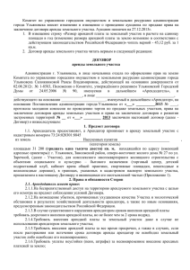Изменение документации - Администрация города Ульяновска