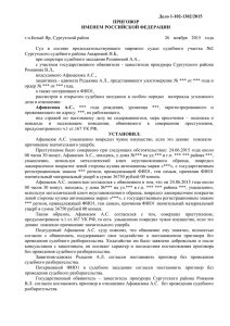 Дело 1-102-1302/2015  ПРИГОВОР ИМЕНЕМ РОССИЙСКОЙ ФЕДЕРАЦИИ