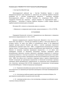 Уголовное дело 1-701/2012 П Р И Г О В О Р именем Российской
