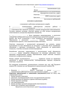 исковое заявление - Юридические услуги в Красногорске