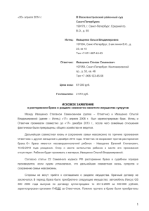Образец искового заявления в Василеостровский районный суд.