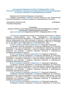 Постановление Правительства РФ от 19 февраля 2015 г. N 140