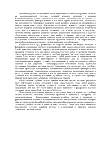 Аннотация книги Алексеевской Е.И. "Законы развития судебной