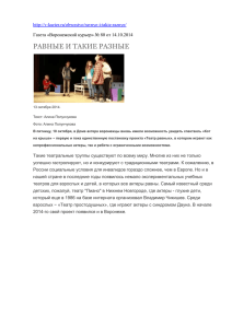 Газета «Воронежский курьер» № 80 от 14.10.2014