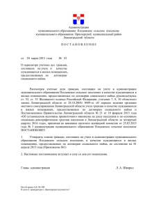 Постановление № 53 от 30.03.2015