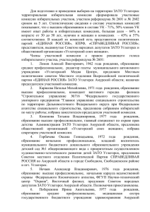Подробная информация - Администрация ЗАТО Углегорск