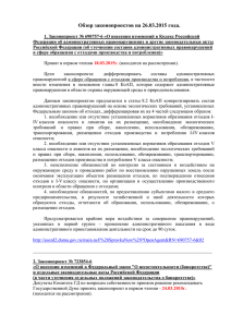 Обзор законопроектов на 26.03.2015 г.