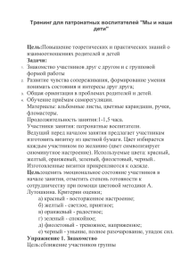Конспекты ат. мер. педагога-психолога Галиева И.Ф