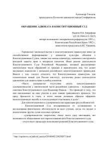 1) Конституционный Суд Российской Федерации в качестве