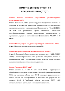 Ответ - Портал сети МФЦ Тамбовской области
