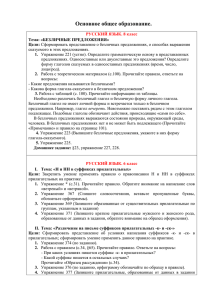 Алгебра. 8 класс - school20.kaluga.ru