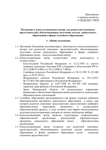 Приложение к приказу комитета от 09.08.2013  №870