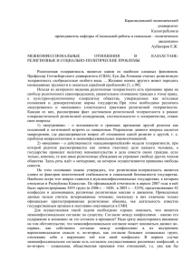 Карагандинский экономический  университет Казпотребсоюза