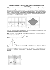 Mathematics - liga6.ru