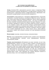 СПО» - №3, 2014, с. – 34-42.