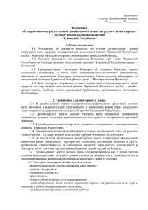 Эскиз нагрудного знака - Портал органов власти Чувашской
