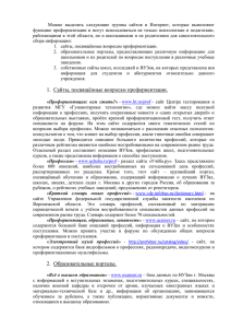 Интернет-ссылки - molotizy.edusite.ru