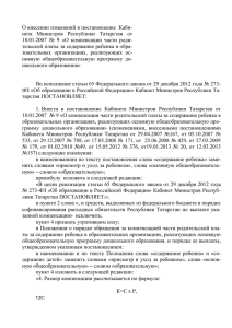 upload/images/files/Пост_ КМ РТ по компенсации № 620(11)
