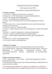 Сайт - Белгородская государственная филармония