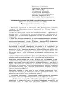 Приложение к постановлению Администрации Коврижского сельсовета от 06.11.2015 года № 37