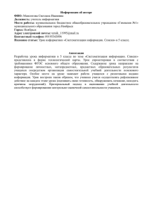 mamontova_5 - Департамент образования Администрации