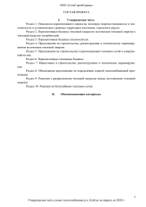 Вариант 2 - Администрация Куйтунского городского поселения