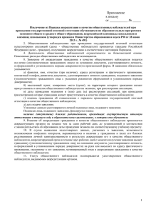 Приложения - Администрация города Сургута