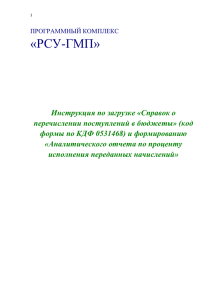 - Министерство финансов Астраханской области