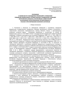 Приложение N 2 к Приказу Министерства юстиции Российской