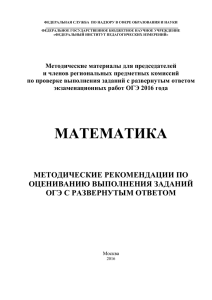 математика - Федеральный институт педагогических измерений